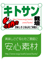 安心素材のシール